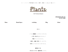 Tablet Screenshot of plantscafe.com